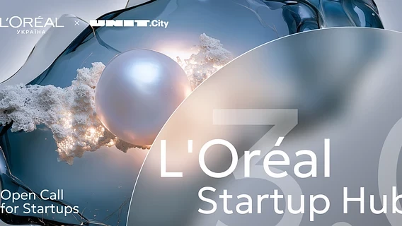 L'Oréal та UNIT.City відкрили набір до Startup Hub 3.0 для українських технологічних стартапів